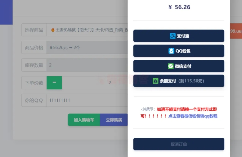 图片[5]-博客-技术-分享-免费代刷网的sql注入漏洞，白嫖余额、卡密-博客-技术-分享